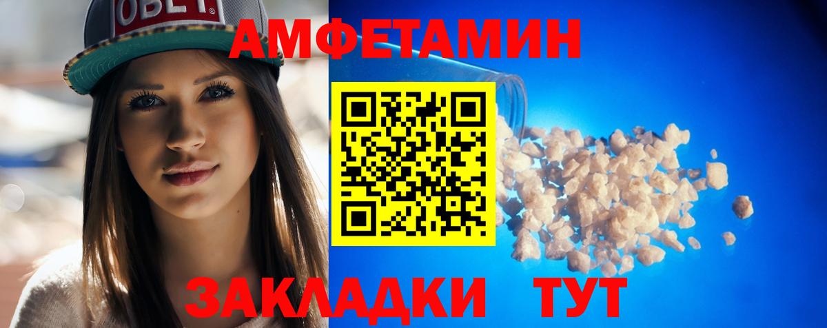 АМФ Premium  АМФЕТАМИН  Нижний Новгород  АМФ  Вход с VPN 