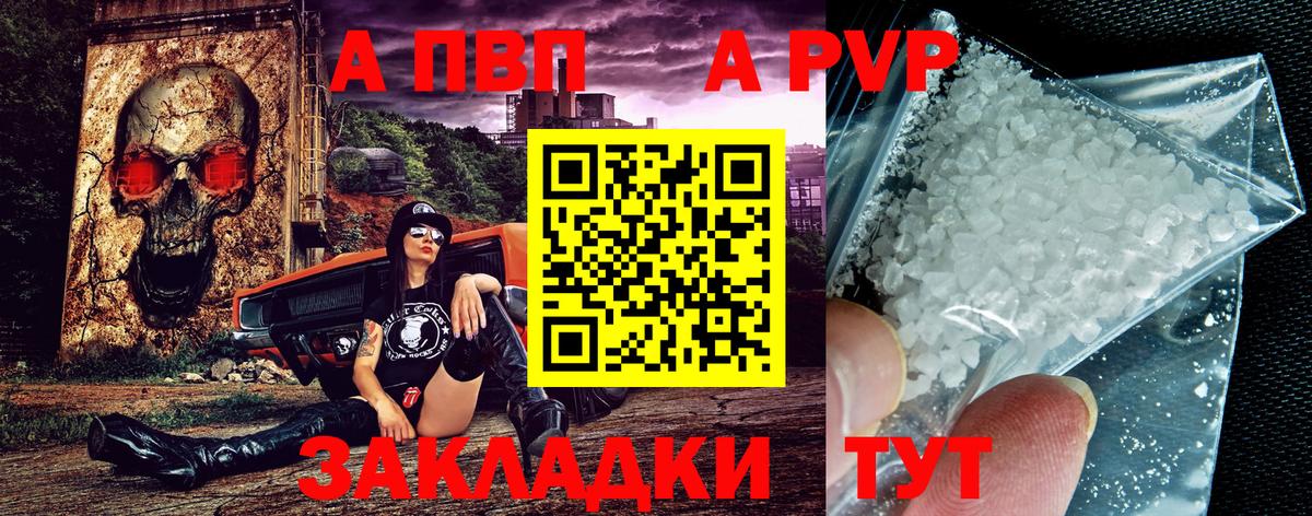 Нижний Новгород  Альфа ПВП СК КРИС  Alpha PVP мука  Вход с VPN 