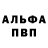 APVP крисы CK Abdurrohman Murtazaliev