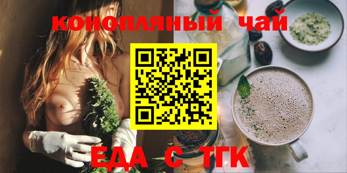 Нижний Новгород  Cannafood конопля  Вход с VPN 