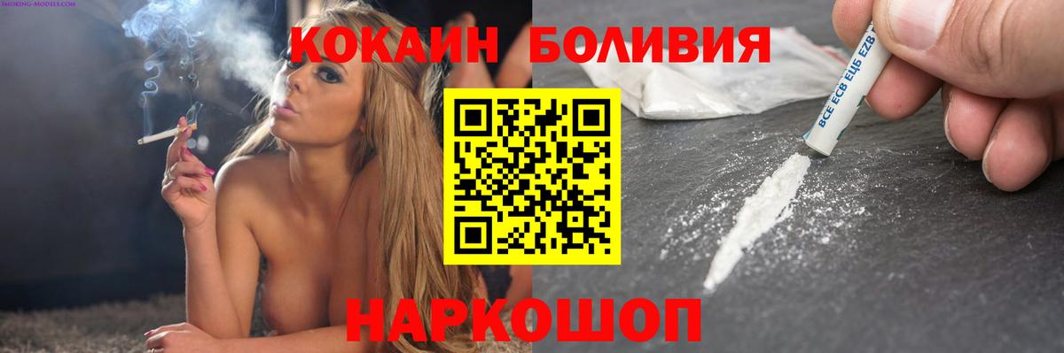 Cocaine 97%  Вход с VPN  КОКАИН  Нижний Новгород  COCAIN FishScale 
