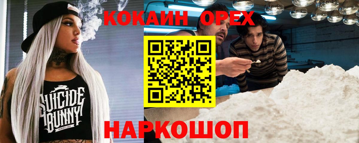 КОКАИН 97% Нижний Новгород