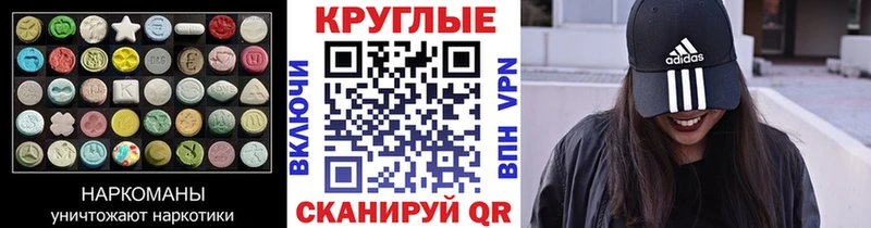 Экстази круглые  Нижний Новгород 