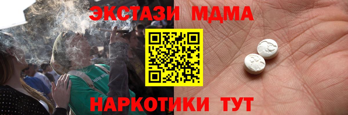 ЭКСТАЗИ круглые  Ecstasy диски  как найти закладки  Нижний Новгород  нарко площадка клад  Вход с VPN 