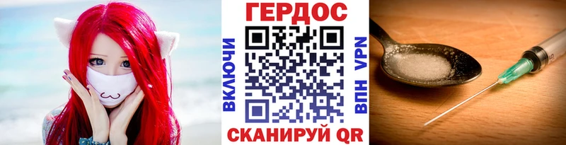 Героин белый  Нижний Новгород 