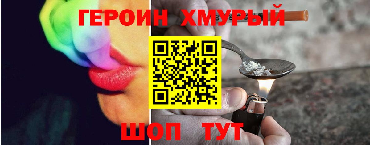 Нижний Новгород  Героин афганец  ГЕРОИН  Вход с VPN 