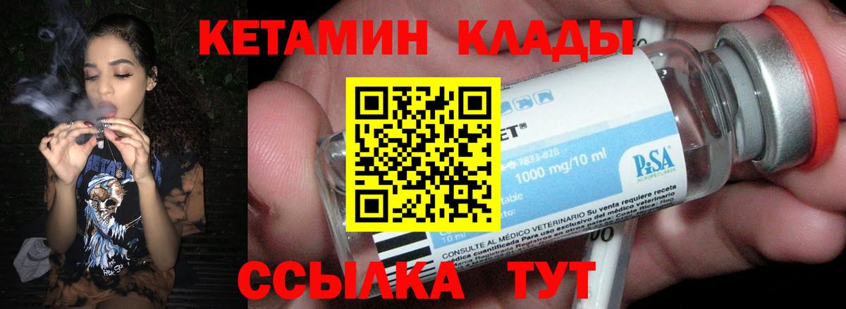 Кетамин ketamine  Вход с VPN  Нижний Новгород  КЕТАМИН VHQ 
