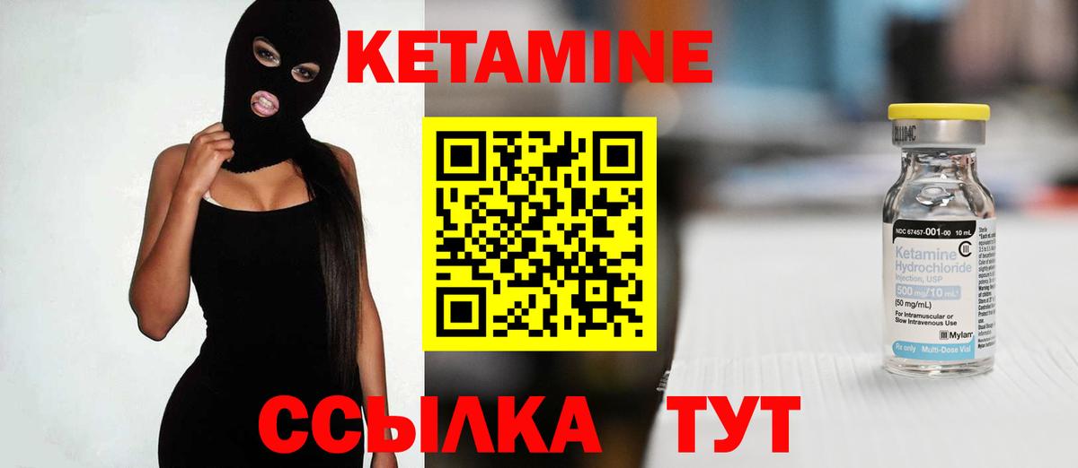 КЕТАМИН ketamine Нижний Новгород