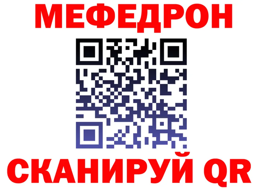 Меф VHQ зеркало мориарти MEGA Нижний Новгород