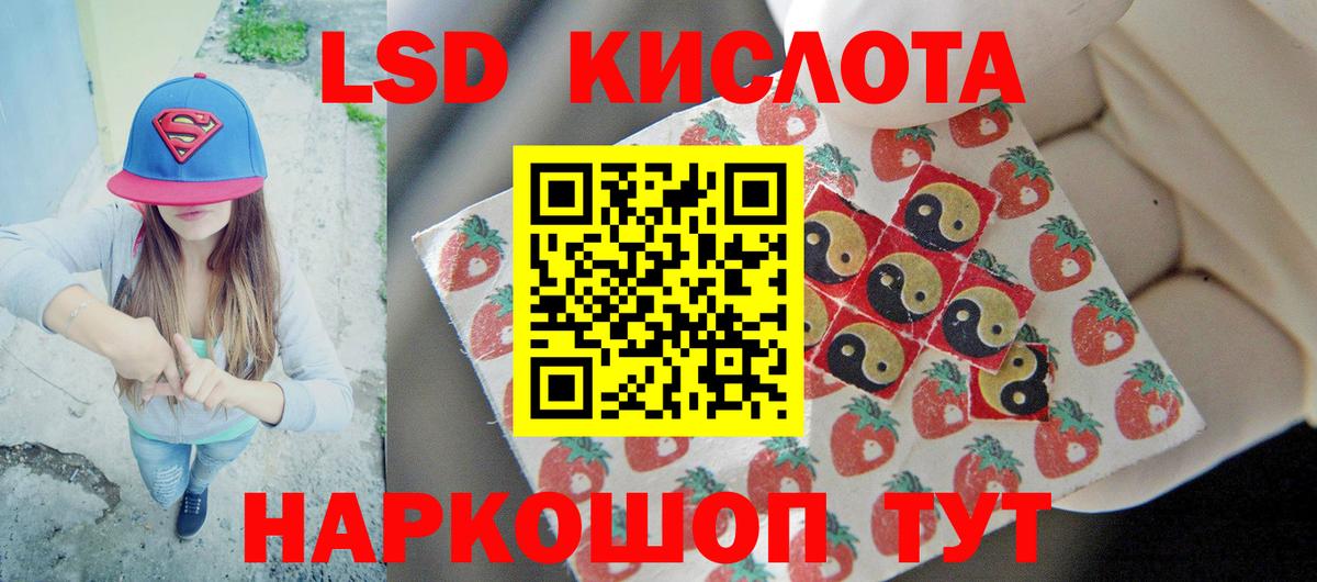 ЛСД экстази кислота Нижний Новгород