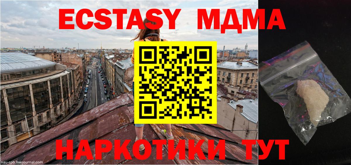 МДМА crystal  Вход с VPN  MDMA Molly  MDMA  Нижний Новгород 