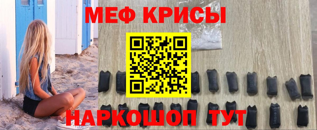 Нижний Новгород  МЯУ-МЯУ  МЯУ-МЯУ мука  цены   Меф 4 MMC  Вход с VPN  МЕФ 