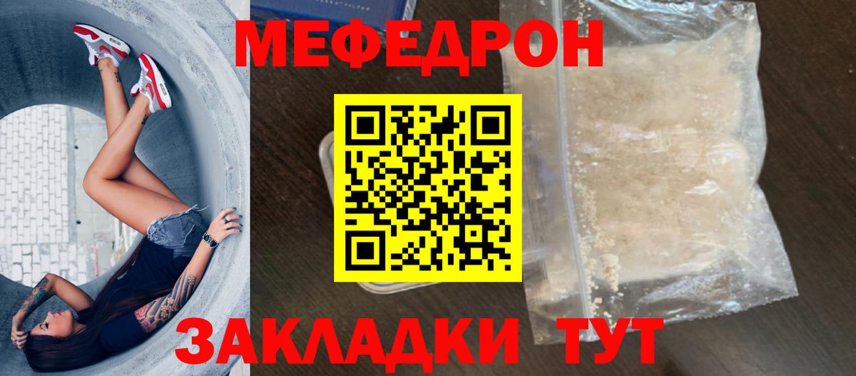 Мефедрон кристаллы Нижний Новгород