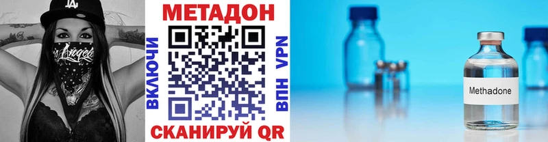 Метадон methadone  наркотики  Нижний Новгород 