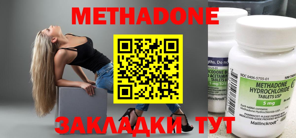 МЕТАДОН мёд Нижний Новгород