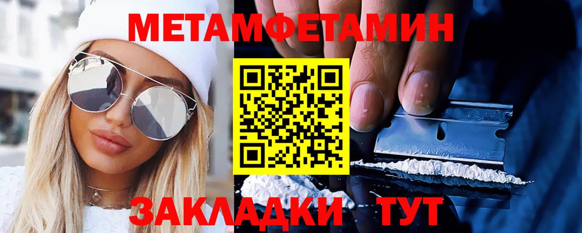 Нижний Новгород  МЕТАМФЕТАМИН кристалл  Вход с VPN  МЕТАМФЕТАМИН кристалл 