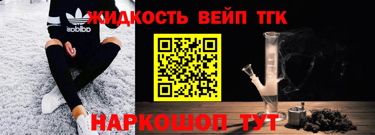 Дистиллят ТГК Wax  ТГК жижа  даркнет сайт  Нижний Новгород  Вход с VPN 