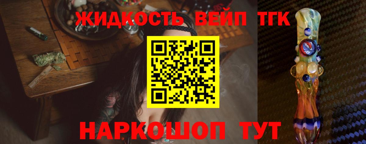 ТГК концентрат Нижний Новгород