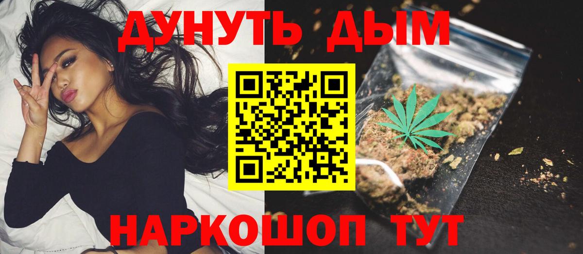 Каннабис марихуана  Канабис OG Kush  Конопля семена  Вход с VPN  Нижний Новгород 